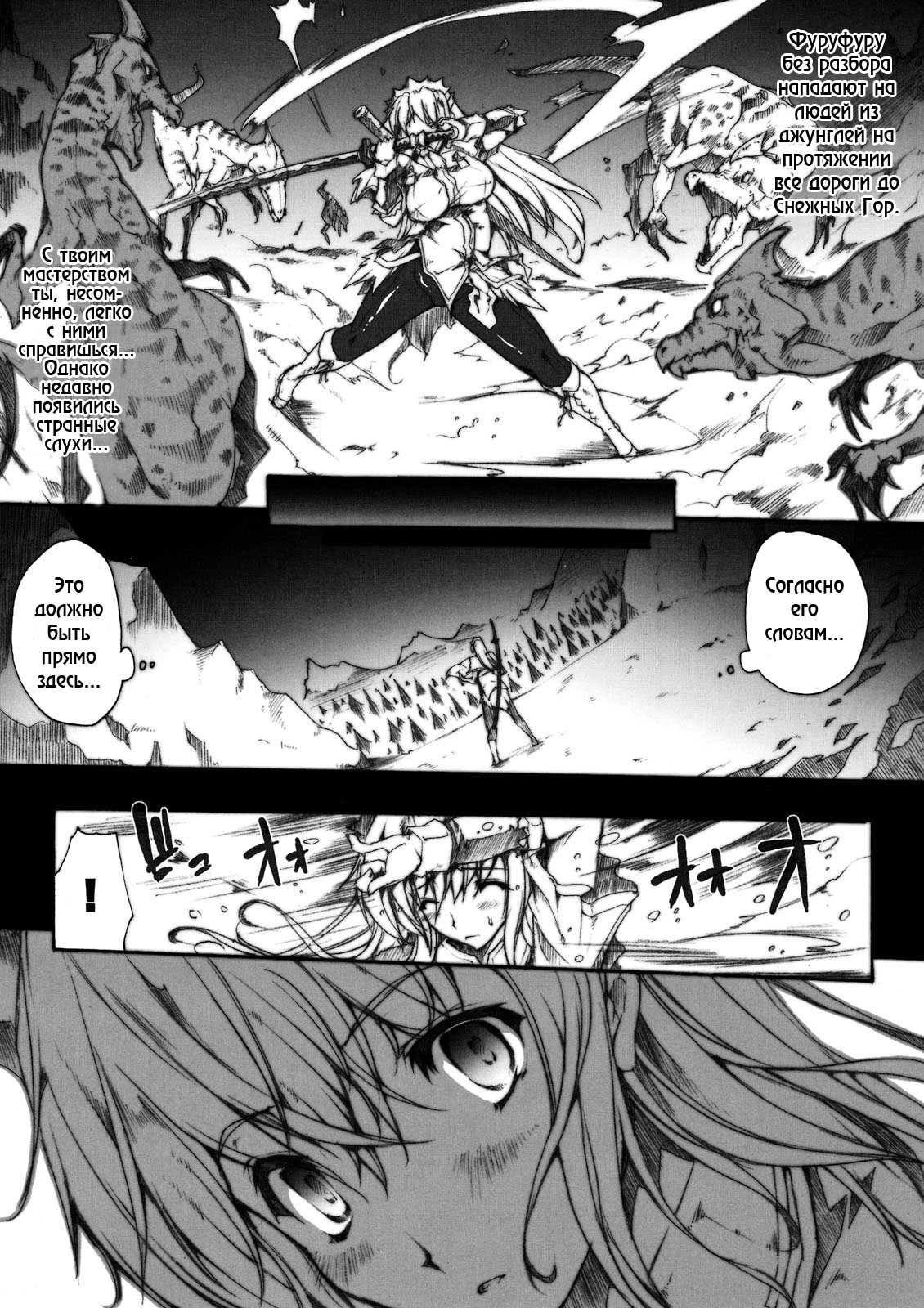 (COMIC1☆3) [ERECT TOUCH (Erect Sawaru)] Invisible Hunter (Monster Hunter) [Russian] page 8 full