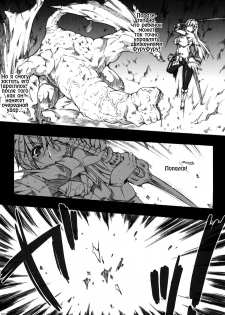 (COMIC1☆3) [ERECT TOUCH (Erect Sawaru)] Invisible Hunter (Monster Hunter) [Russian] - page 12