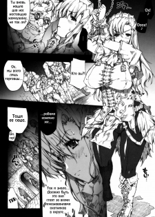 (COMIC1☆3) [ERECT TOUCH (Erect Sawaru)] Invisible Hunter (Monster Hunter) [Russian] - page 15