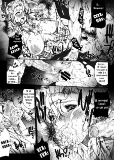 (COMIC1☆3) [ERECT TOUCH (Erect Sawaru)] Invisible Hunter (Monster Hunter) [Russian] - page 22