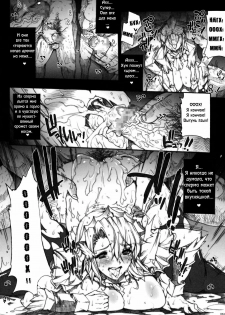 (COMIC1☆3) [ERECT TOUCH (Erect Sawaru)] Invisible Hunter (Monster Hunter) [Russian] - page 31