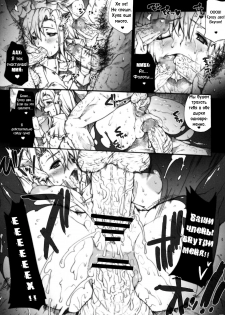 (COMIC1☆3) [ERECT TOUCH (Erect Sawaru)] Invisible Hunter (Monster Hunter) [Russian] - page 33