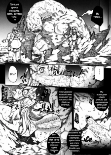 (COMIC1☆3) [ERECT TOUCH (Erect Sawaru)] Invisible Hunter (Monster Hunter) [Russian] - page 37