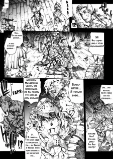 (COMIC1☆3) [ERECT TOUCH (Erect Sawaru)] Invisible Hunter (Monster Hunter) [Russian] - page 3