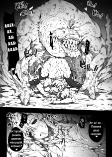 (COMIC1☆3) [ERECT TOUCH (Erect Sawaru)] Invisible Hunter (Monster Hunter) [Russian] - page 40