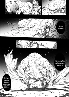 (COMIC1☆3) [ERECT TOUCH (Erect Sawaru)] Invisible Hunter (Monster Hunter) [Russian] - page 6