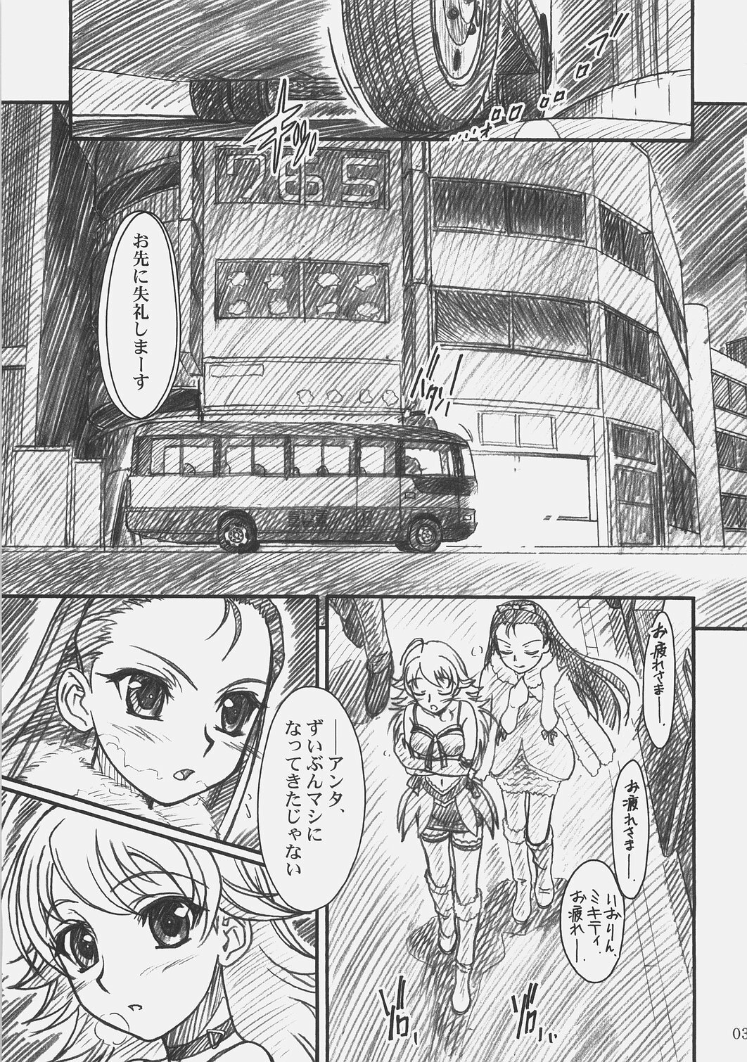 (COMIC1) [MEKONGDELTA & DELTAFORCE (Route39, Zenki)] LOVE☆LOVE☆SHOW (THE iDOLM@STER) page 2 full
