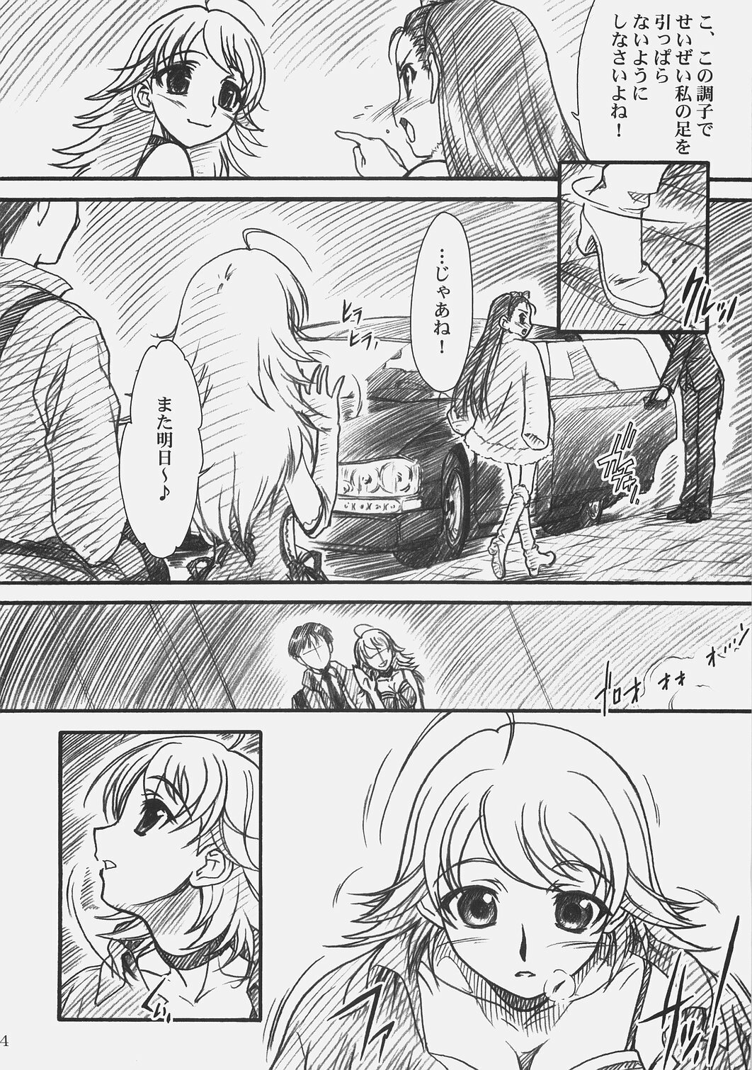 (COMIC1) [MEKONGDELTA & DELTAFORCE (Route39, Zenki)] LOVE☆LOVE☆SHOW (THE iDOLM@STER) page 3 full
