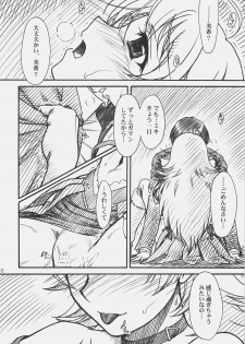 (COMIC1) [MEKONGDELTA & DELTAFORCE (Route39, Zenki)] LOVE☆LOVE☆SHOW (THE iDOLM@STER) - page 21