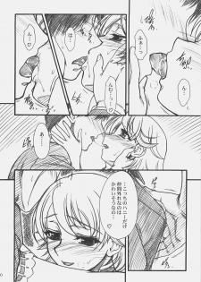 (COMIC1) [MEKONGDELTA & DELTAFORCE (Route39, Zenki)] LOVE☆LOVE☆SHOW (THE iDOLM@STER) - page 9