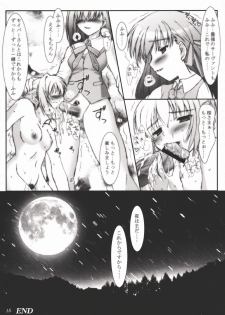 (CR35) [Ashitakara Gannbaru (Yameta Takashi)] Fateful Night ~a fate worse than death~ (Fate/stay night) - page 14