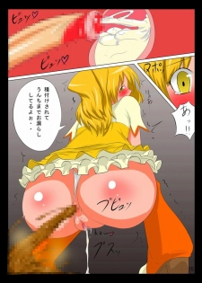 (C76) [Pintsize (Gokoro)] Fresh Priska (Fresh Precure!) - page 15