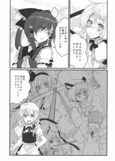 (C75) [Fuguri (Yone)] Sack no March (Touhou Project) - page 6