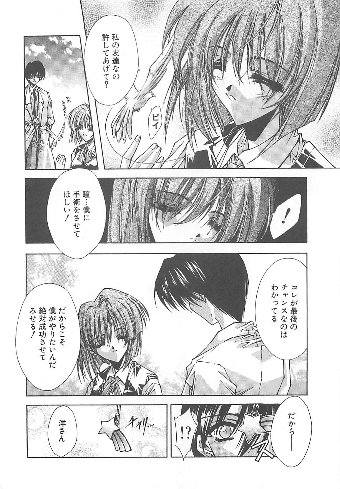 [Serizawa Katsumi] Kanon page 118 full