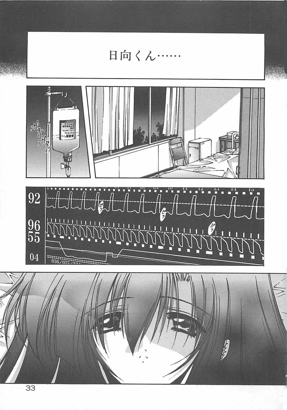 [Serizawa Katsumi] Kanon page 33 full