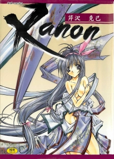 [Serizawa Katsumi] Kanon