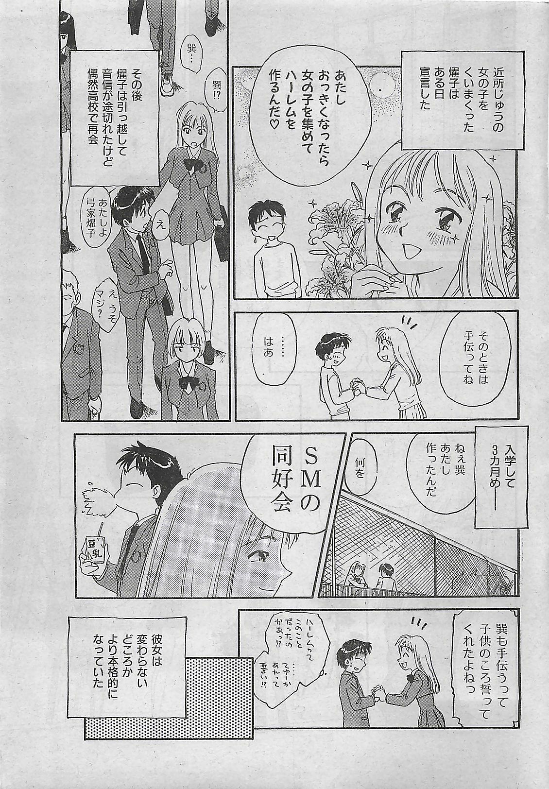 COMIC Zero-Shiki Vol. 1 1998-01 page 11 full