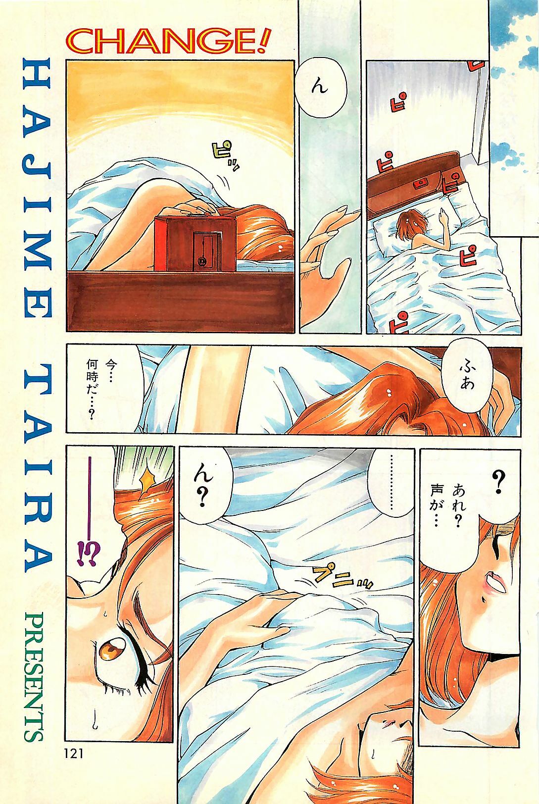 COMIC Zero-Shiki Vol. 1 1998-01 page 119 full