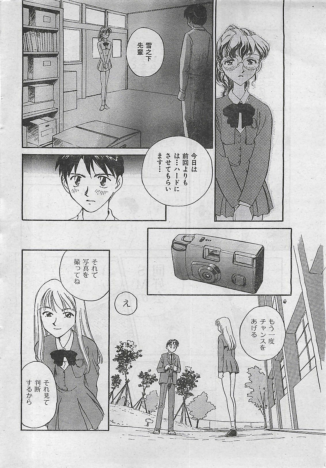 COMIC Zero-Shiki Vol. 1 1998-01 page 12 full