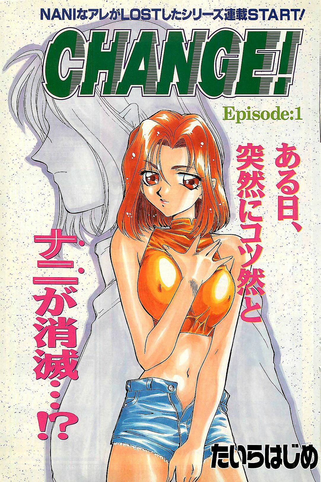 COMIC Zero-Shiki Vol. 1 1998-01 page 121 full