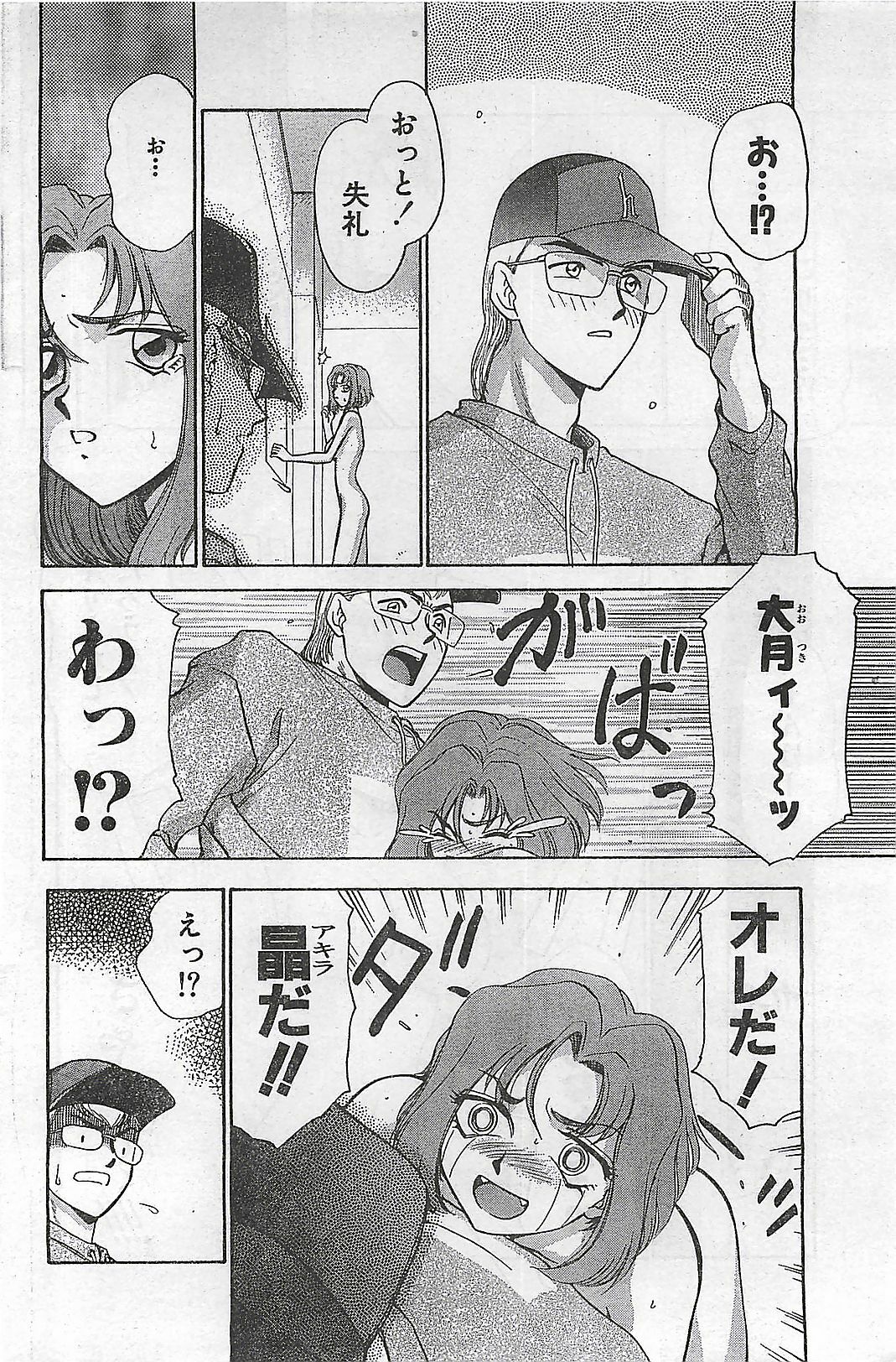 COMIC Zero-Shiki Vol. 1 1998-01 page 124 full