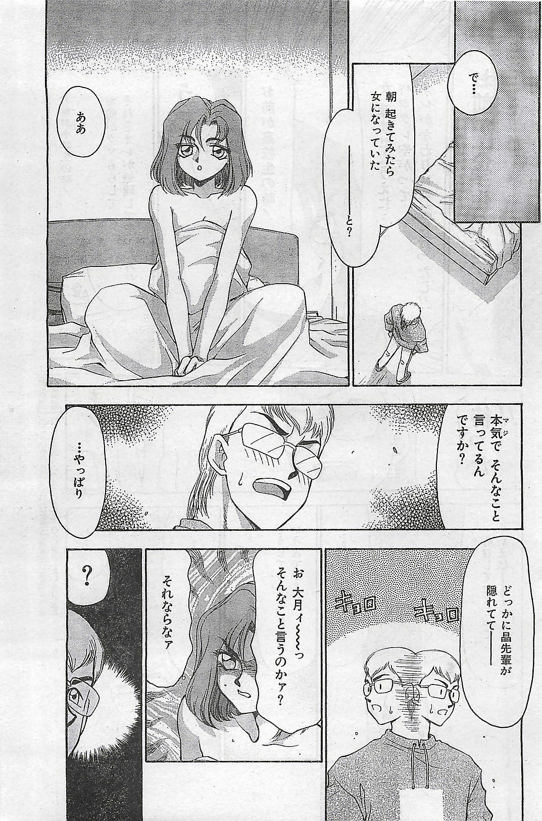 COMIC Zero-Shiki Vol. 1 1998-01 page 125 full