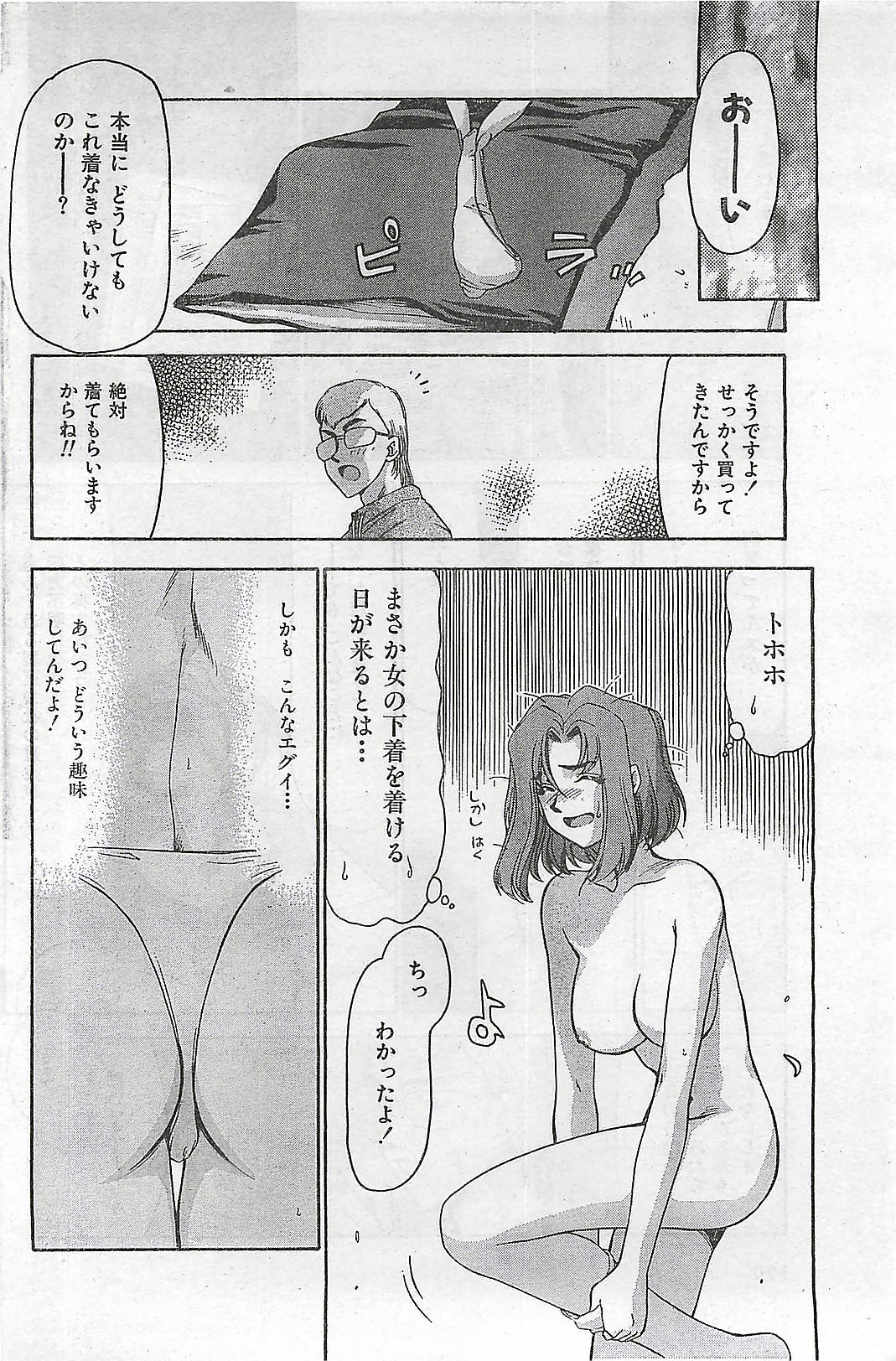 COMIC Zero-Shiki Vol. 1 1998-01 page 128 full