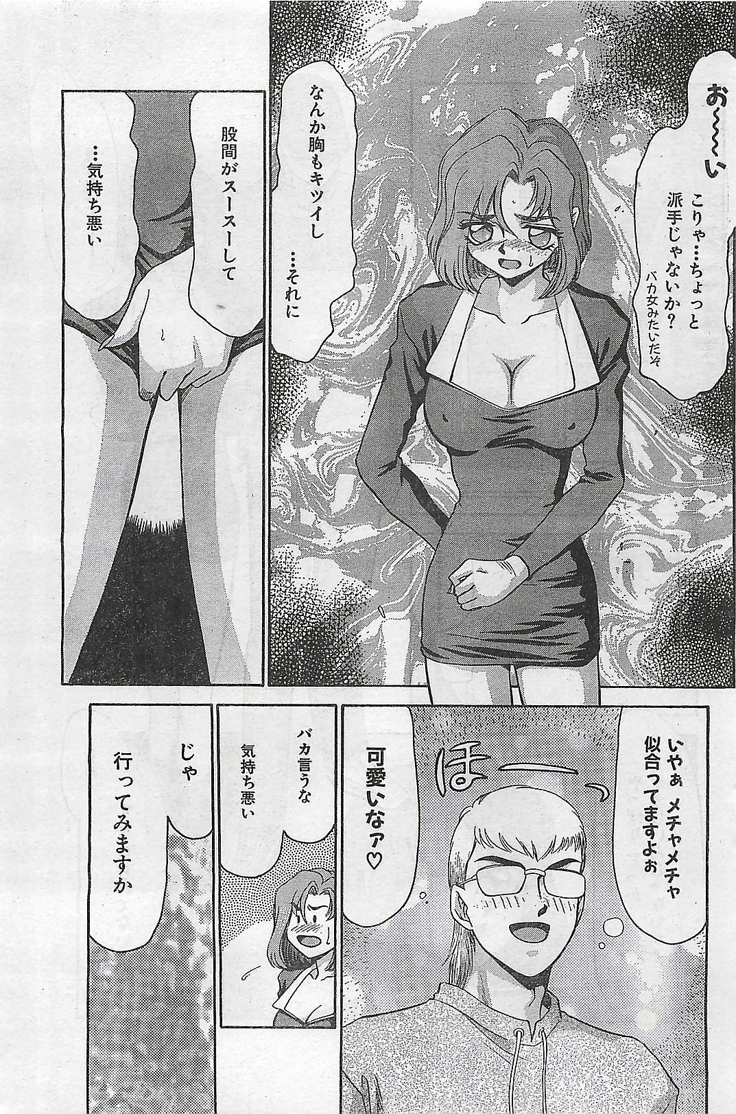 COMIC Zero-Shiki Vol. 1 1998-01 page 129 full