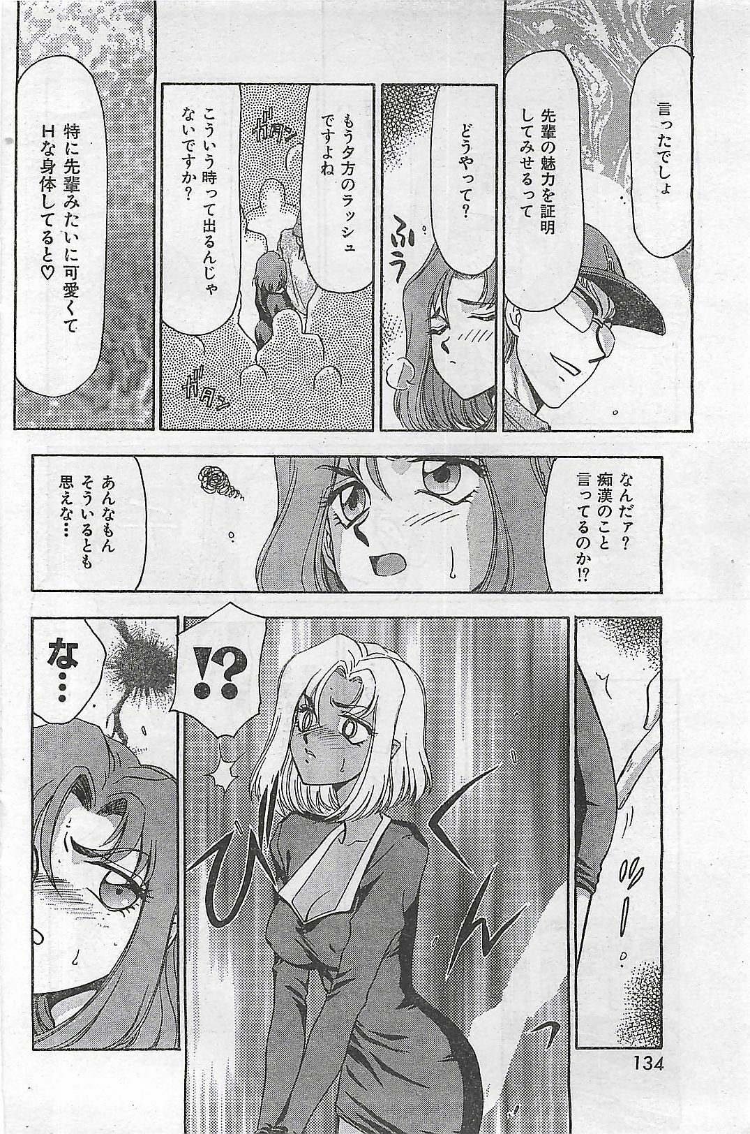 COMIC Zero-Shiki Vol. 1 1998-01 page 132 full