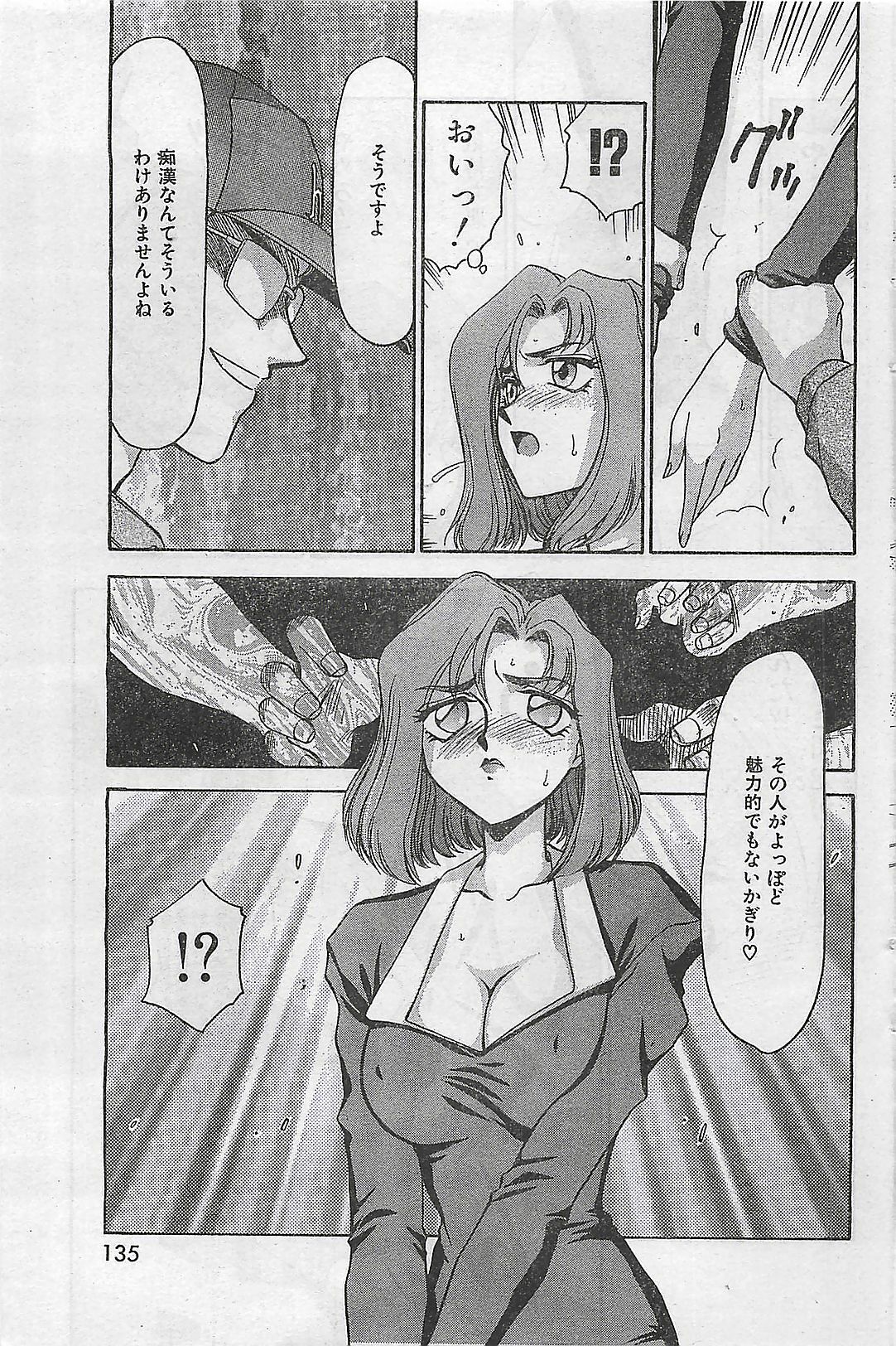 COMIC Zero-Shiki Vol. 1 1998-01 page 133 full