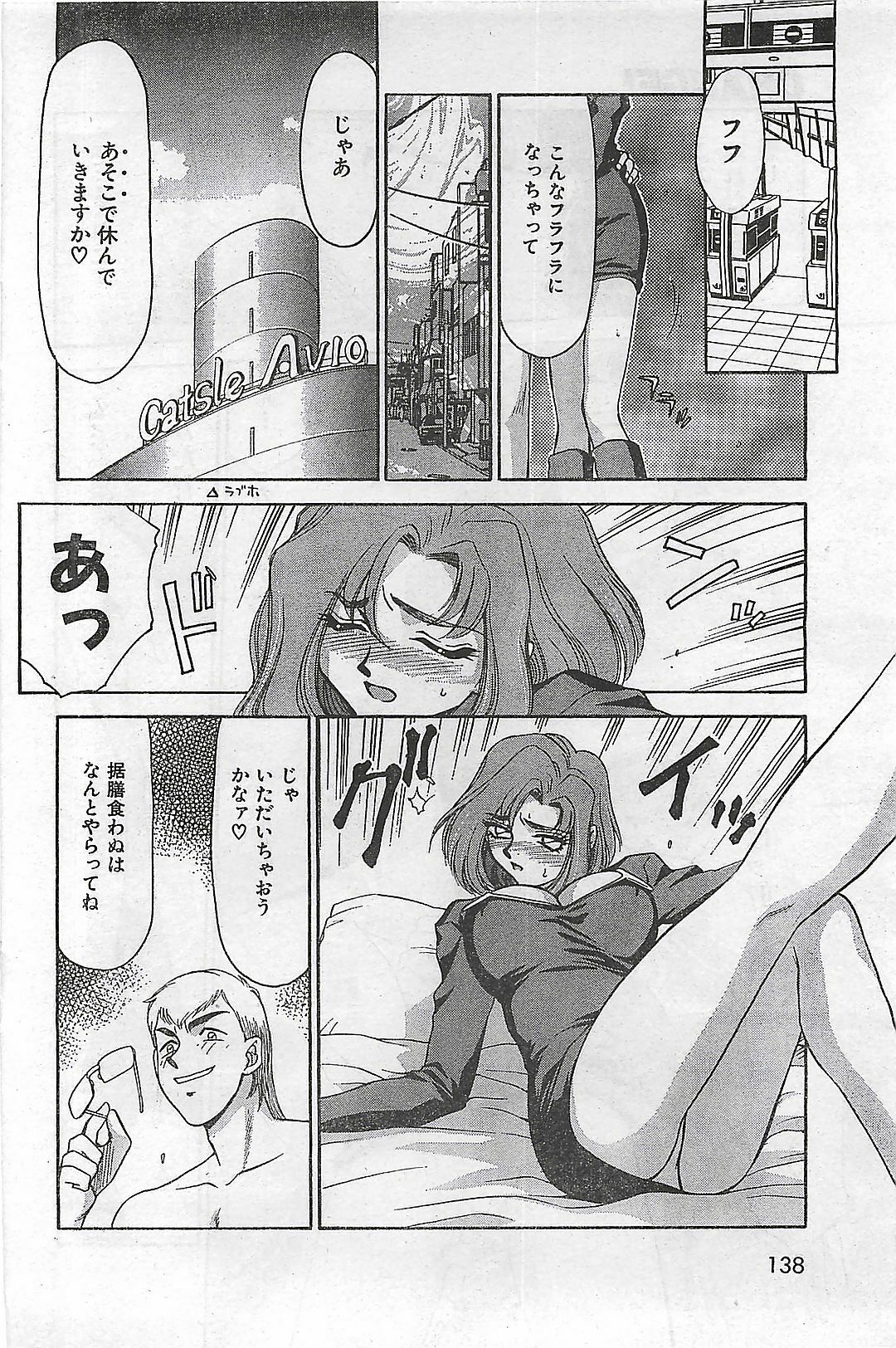 COMIC Zero-Shiki Vol. 1 1998-01 page 136 full