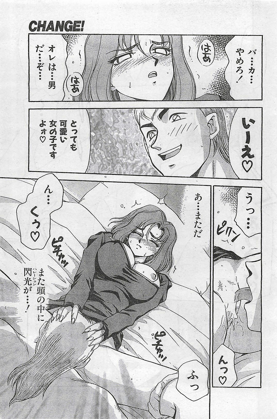 COMIC Zero-Shiki Vol. 1 1998-01 page 137 full