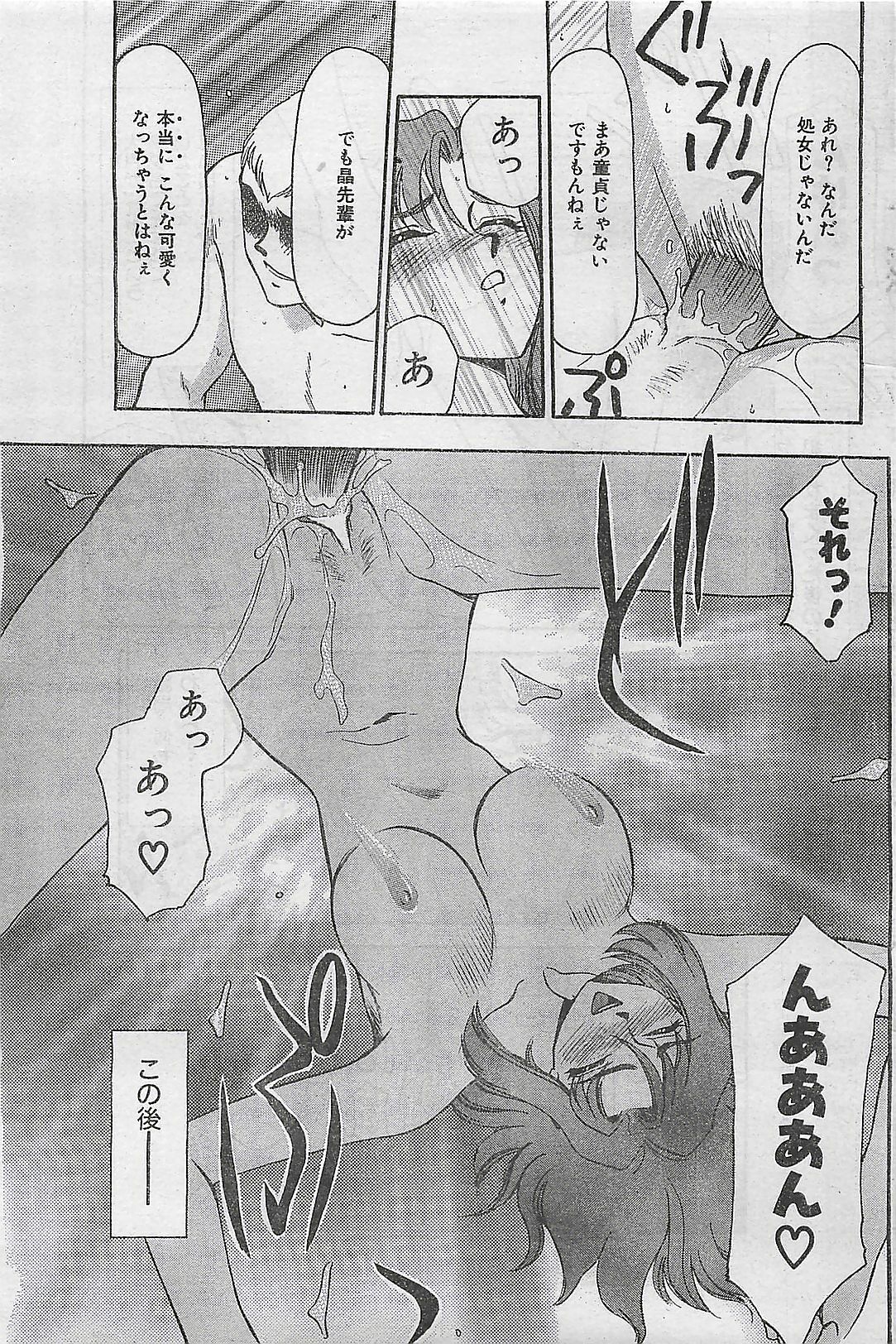 COMIC Zero-Shiki Vol. 1 1998-01 page 139 full