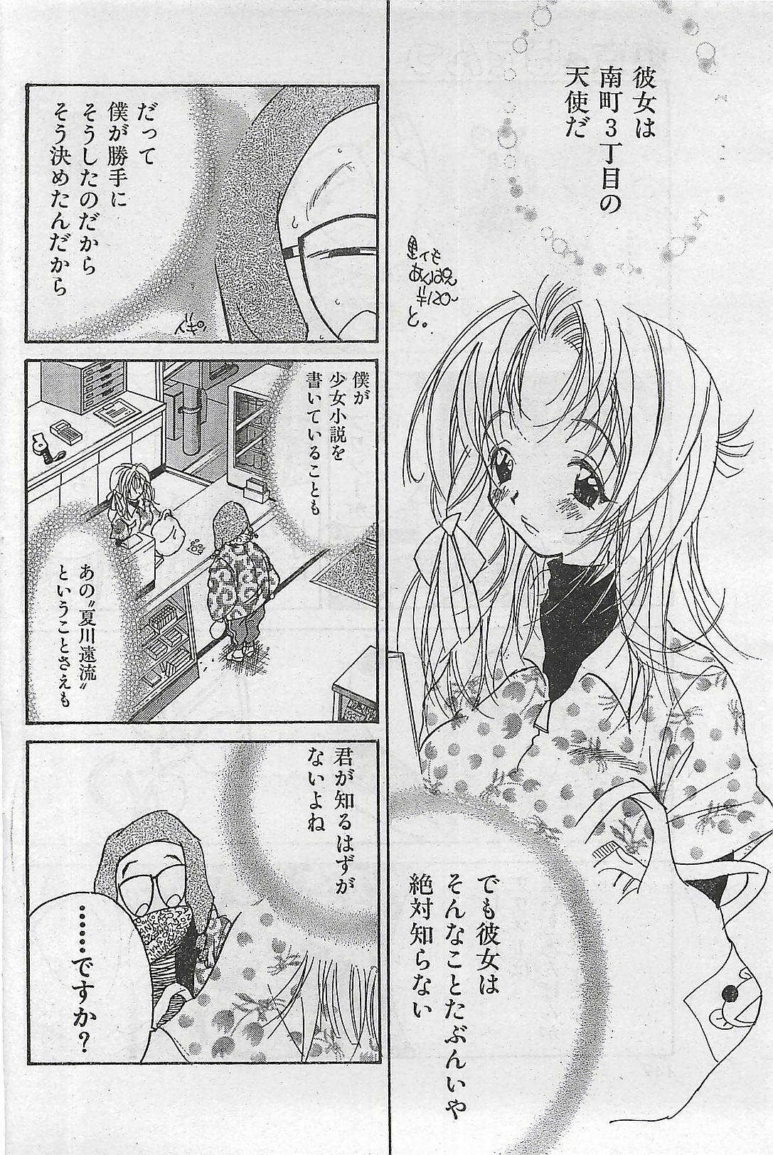 COMIC Zero-Shiki Vol. 1 1998-01 page 148 full