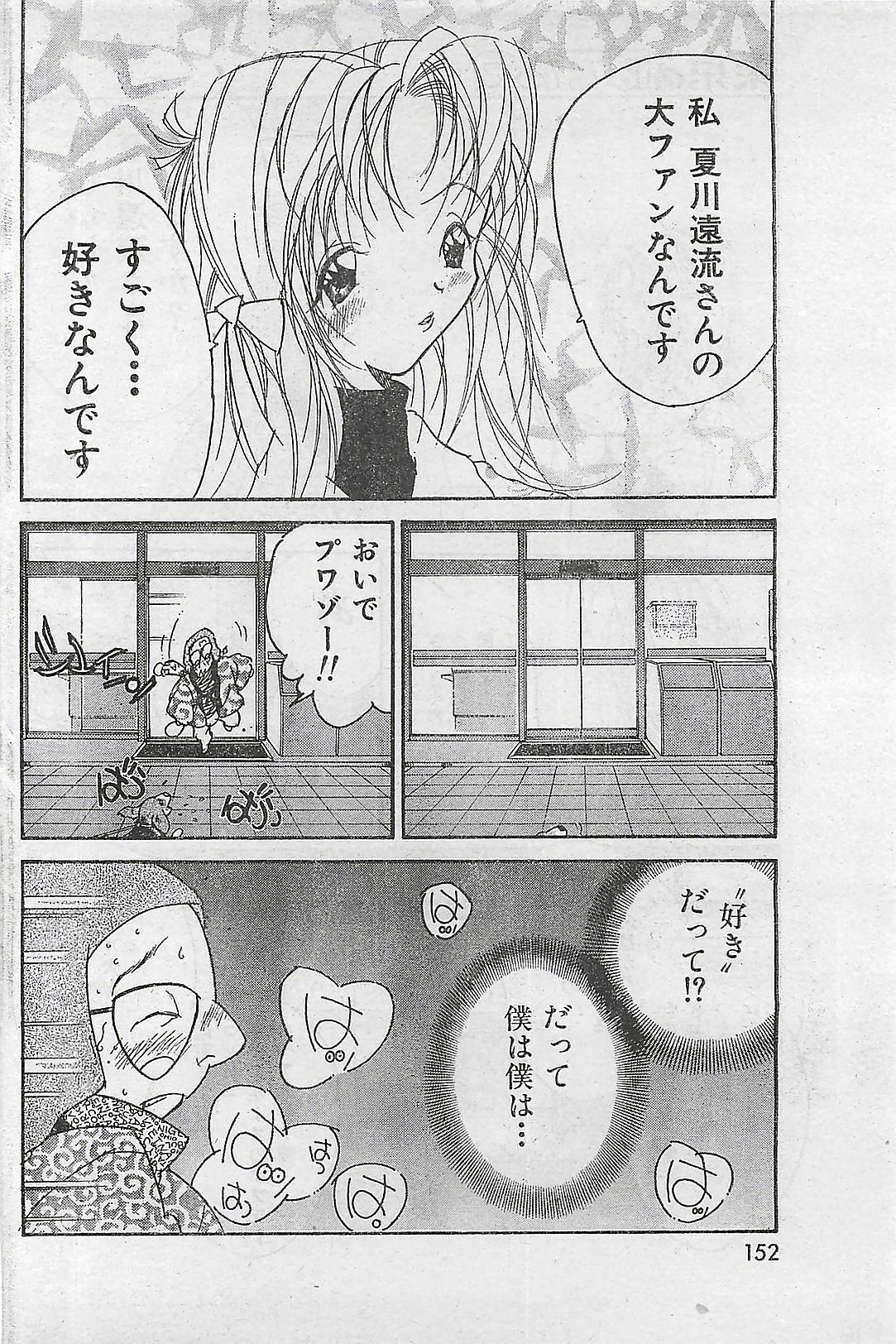 COMIC Zero-Shiki Vol. 1 1998-01 page 150 full