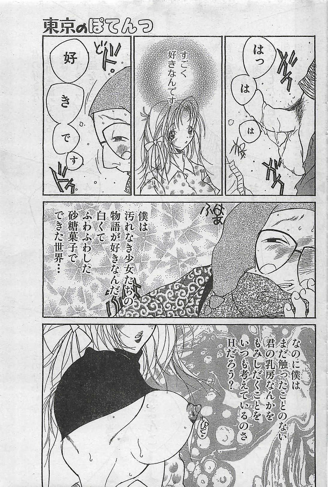 COMIC Zero-Shiki Vol. 1 1998-01 page 153 full