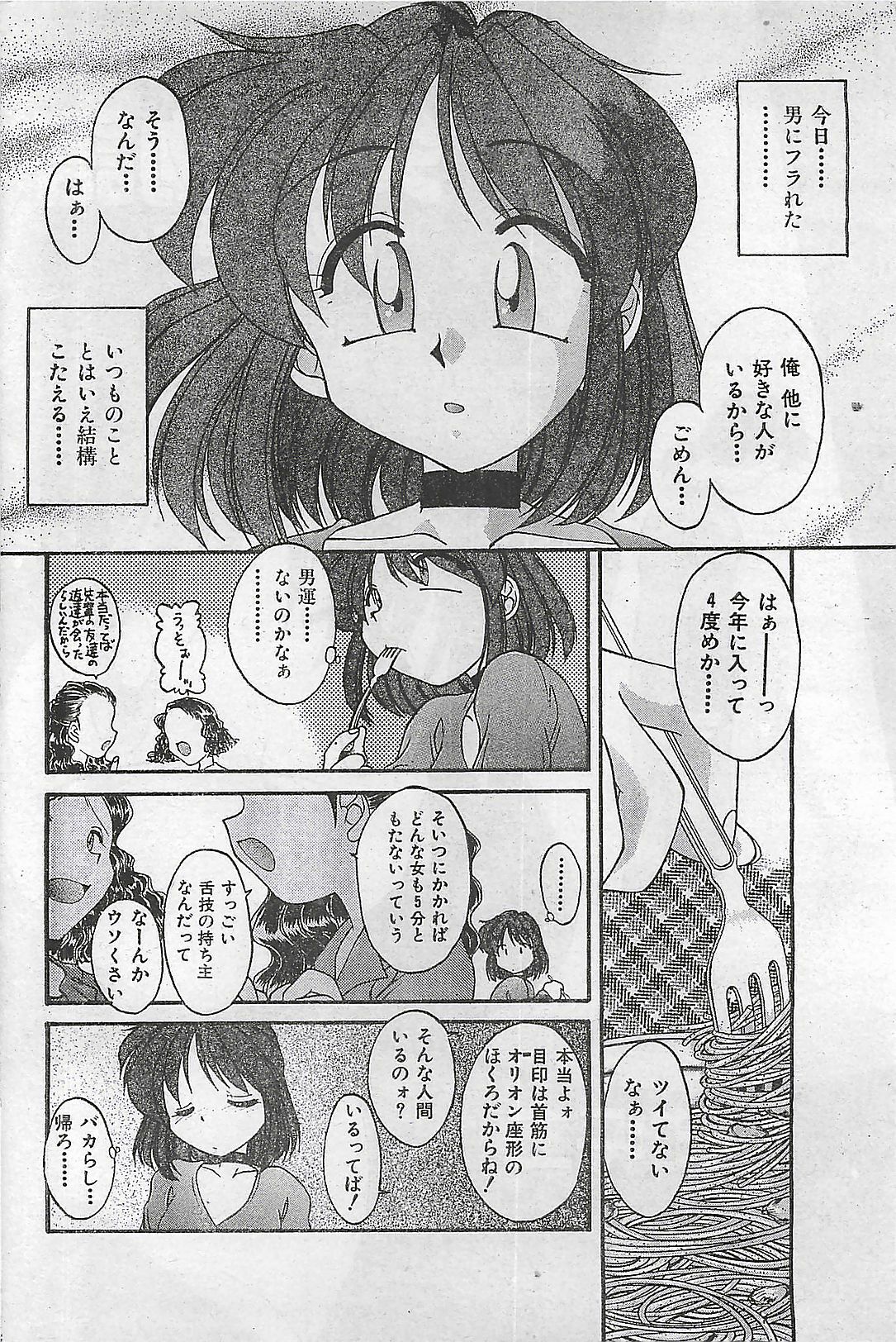 COMIC Zero-Shiki Vol. 1 1998-01 page 158 full