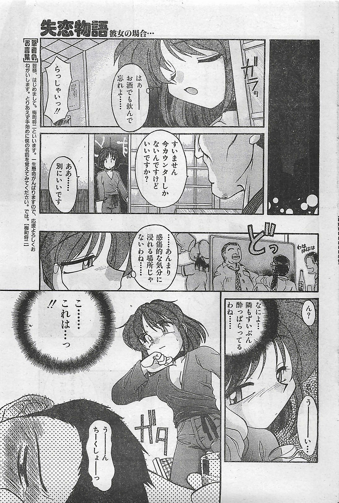 COMIC Zero-Shiki Vol. 1 1998-01 page 159 full