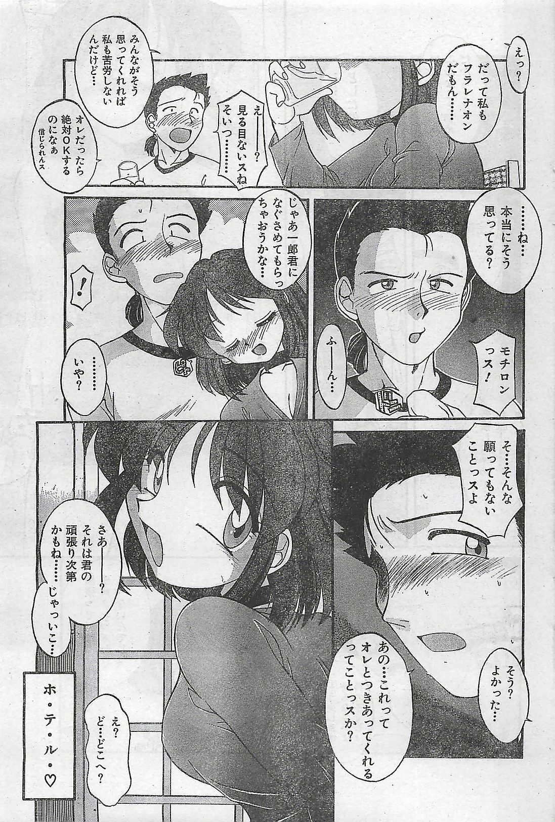 COMIC Zero-Shiki Vol. 1 1998-01 page 161 full