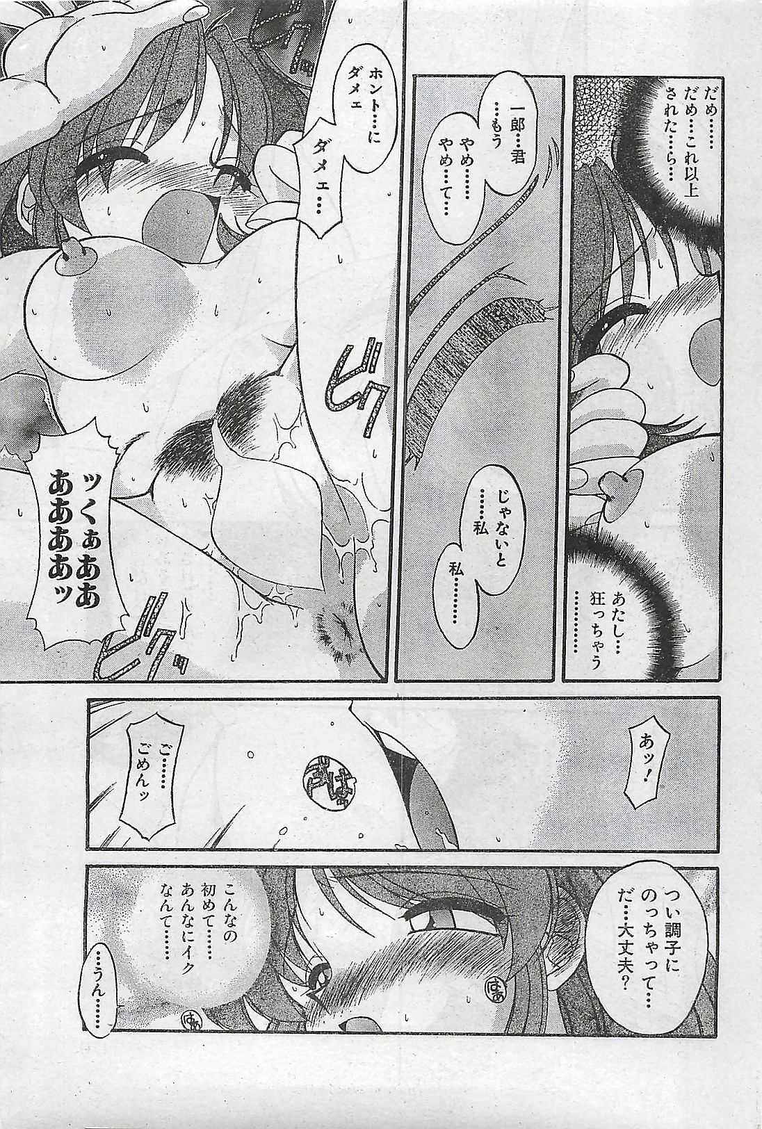 COMIC Zero-Shiki Vol. 1 1998-01 page 167 full