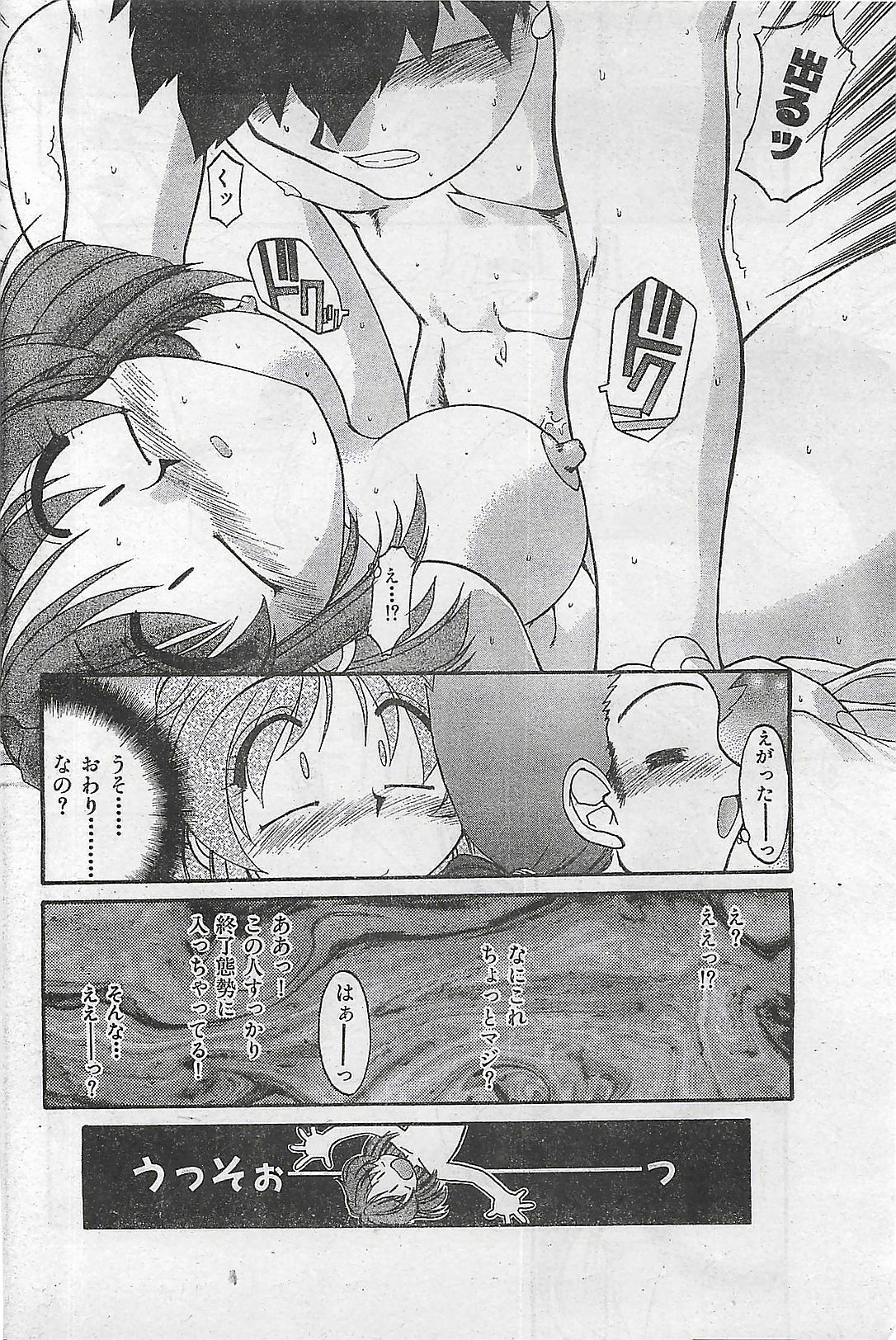 COMIC Zero-Shiki Vol. 1 1998-01 page 170 full