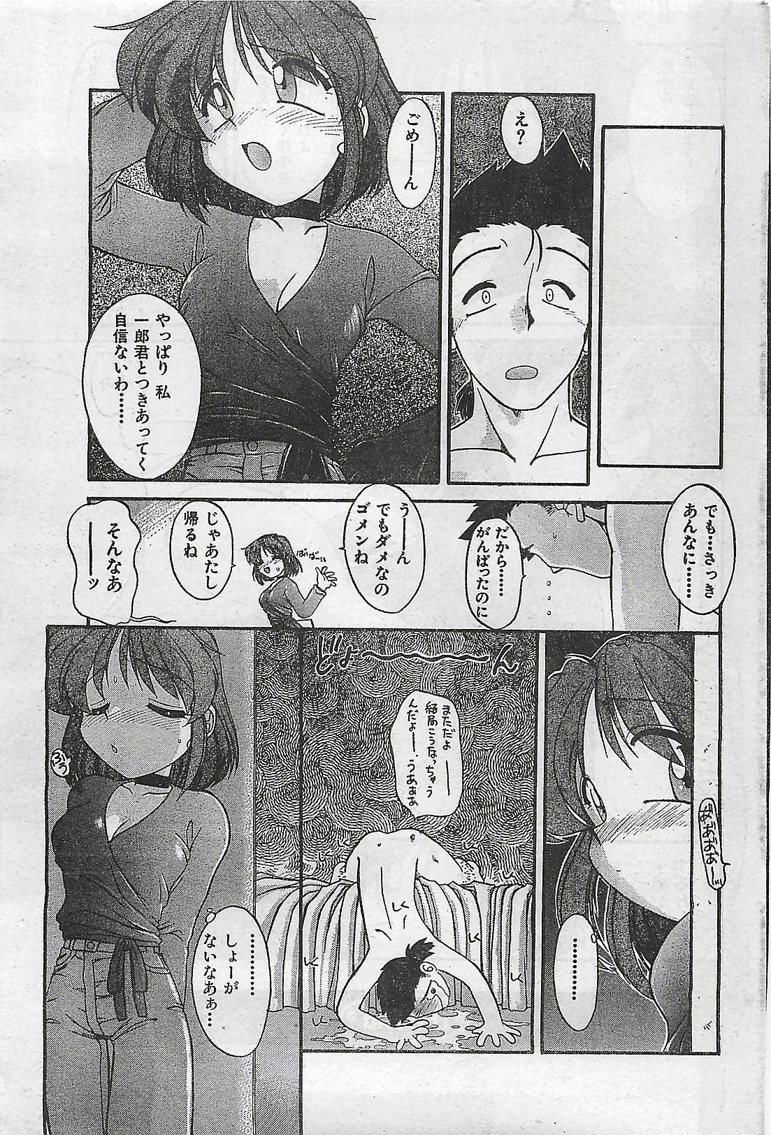 COMIC Zero-Shiki Vol. 1 1998-01 page 171 full