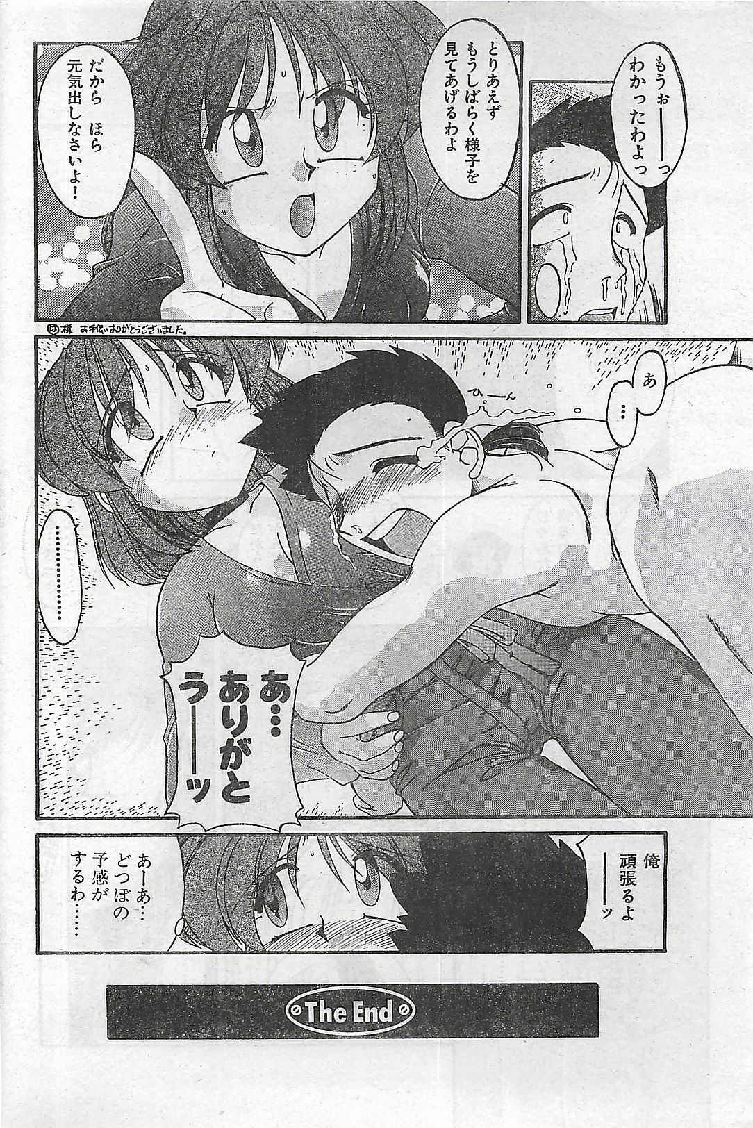 COMIC Zero-Shiki Vol. 1 1998-01 page 172 full