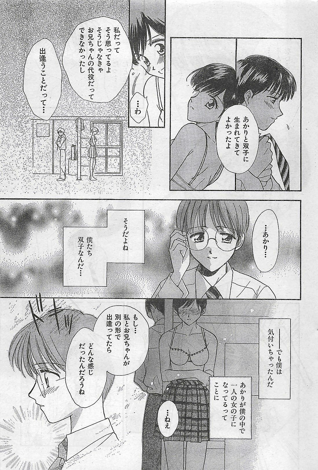 COMIC Zero-Shiki Vol. 1 1998-01 page 177 full