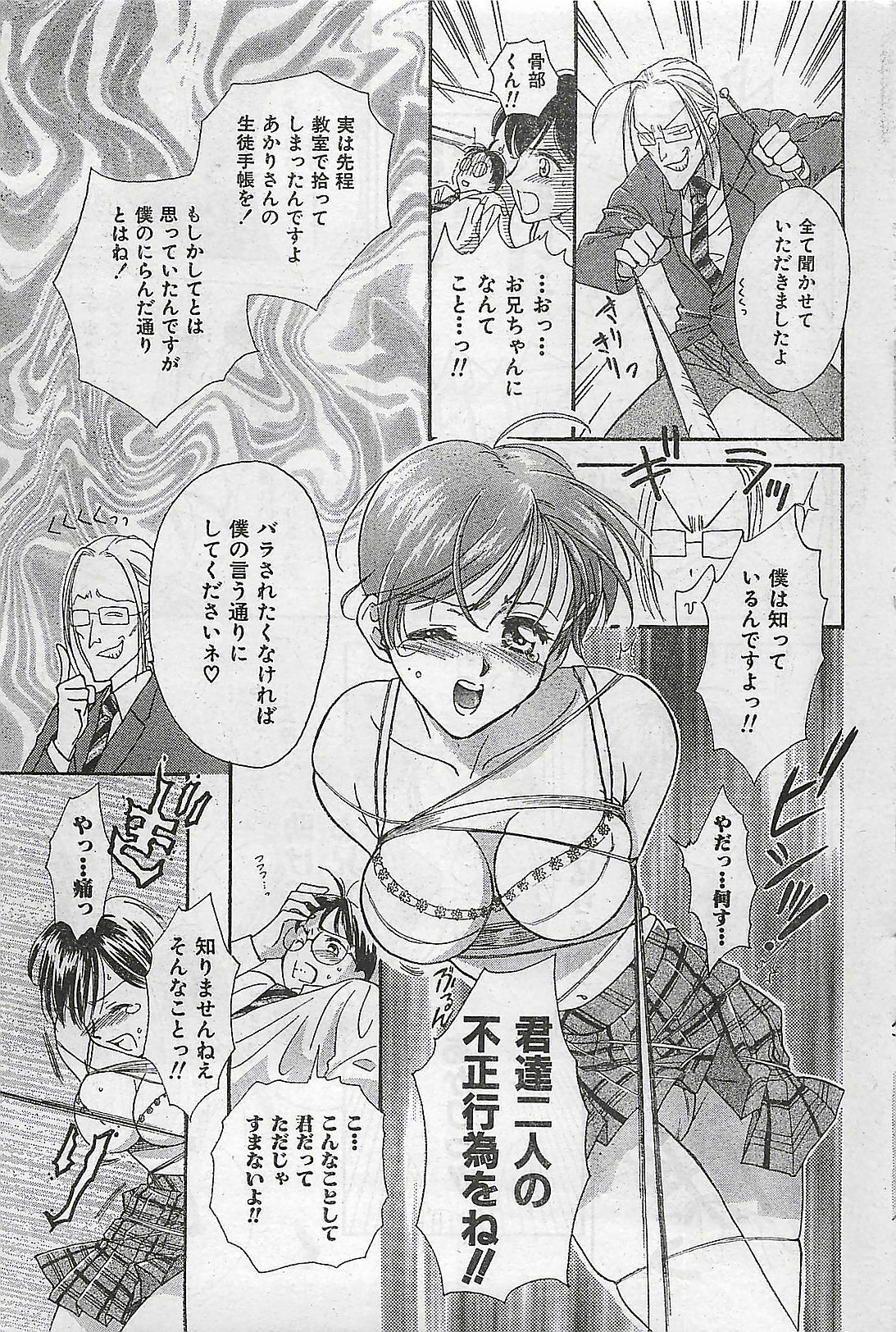 COMIC Zero-Shiki Vol. 1 1998-01 page 179 full