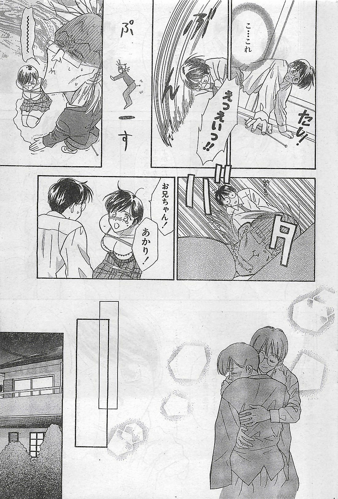 COMIC Zero-Shiki Vol. 1 1998-01 page 181 full