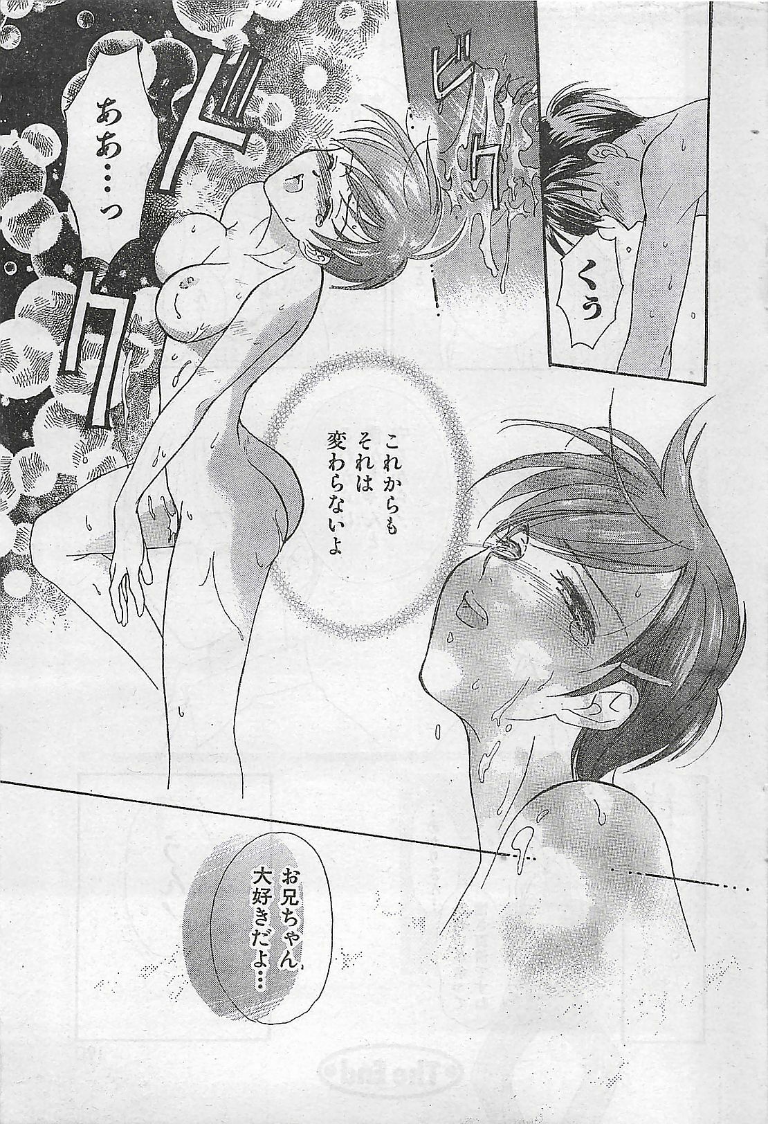 COMIC Zero-Shiki Vol. 1 1998-01 page 187 full