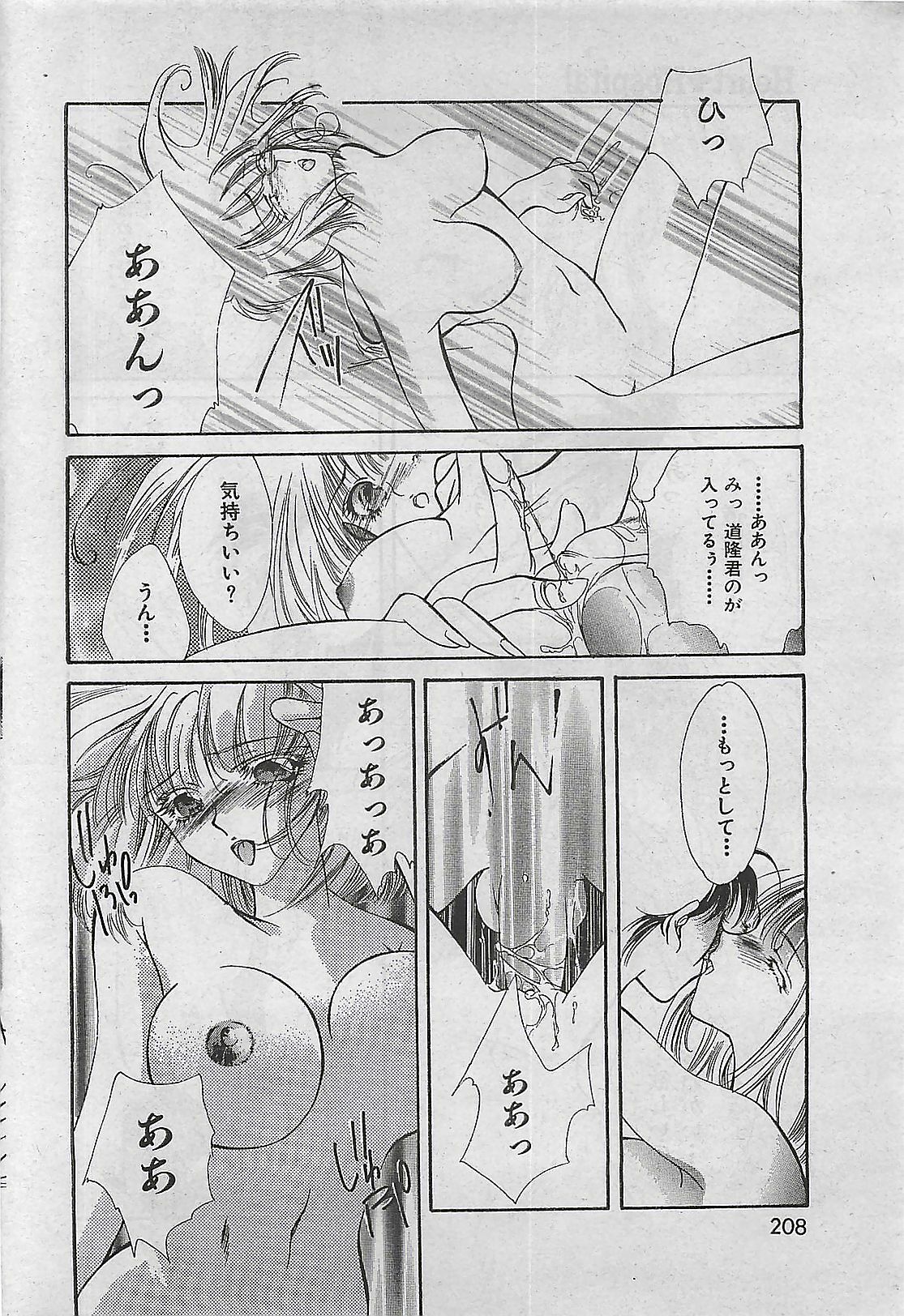 COMIC Zero-Shiki Vol. 1 1998-01 page 206 full