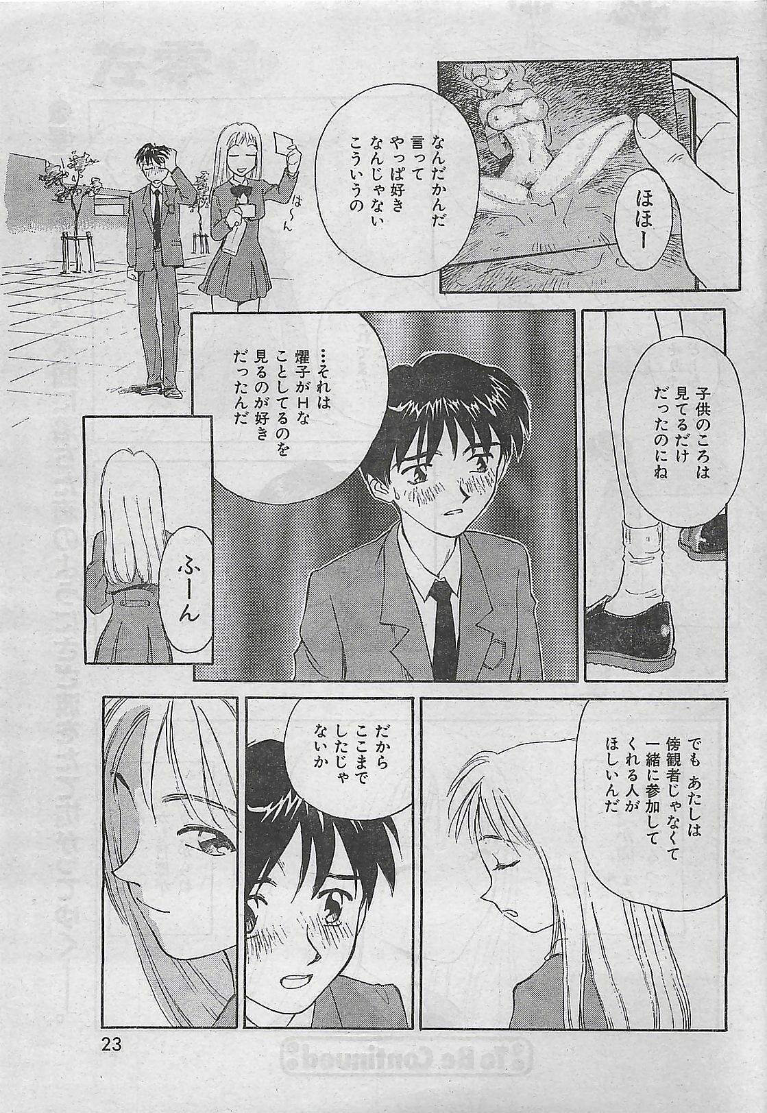 COMIC Zero-Shiki Vol. 1 1998-01 page 21 full