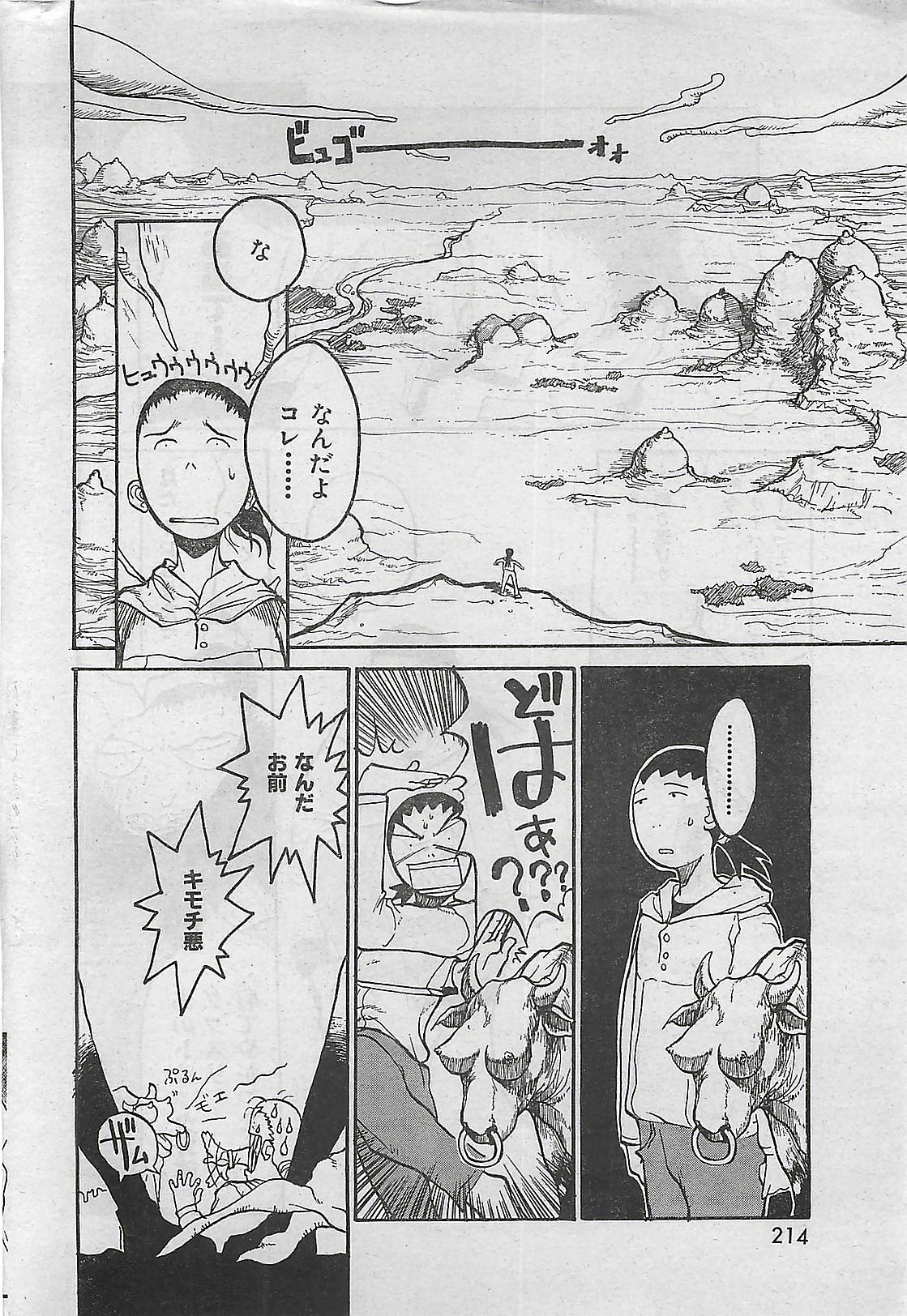 COMIC Zero-Shiki Vol. 1 1998-01 page 212 full